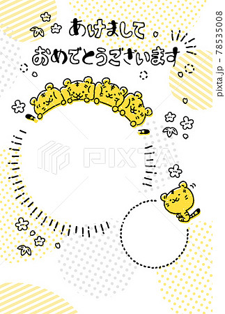 かわいい虎が5匹のフォトフレームハガキテンプレート 賀詞あり 添え書き年号無しのイラスト素材