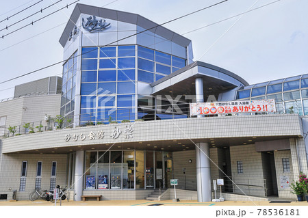 砂むし会館砂楽 砂むし会館砂楽 78536181