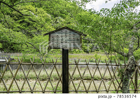 平福　宮本武蔵決闘の場　兵庫県佐用郡佐用町 78536574