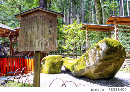 貴船神社の「天乃磐船」 （京都府京都市左京区） 78538402