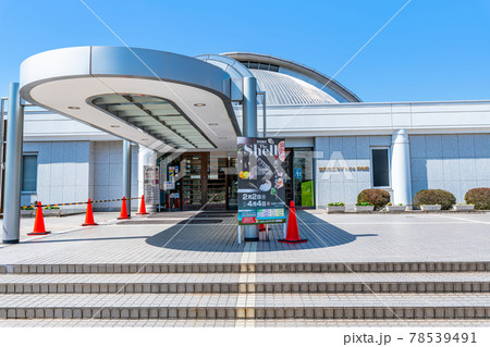 岡山県笠岡市 晴天の笠岡市立カブトガニ博物館 岡山県笠岡市 晴天の笠岡市立カブトガニ博物館 78539491