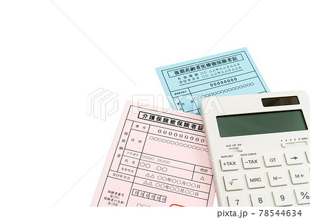 介護保険被保険者証 後期高齢者医療被保険者証 介護保険被保険者証 後期高齢者医療被保険者証 78544634