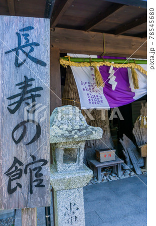 神明神社(石神さん) 78545680