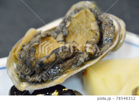 蒸し鮑。 78546312
