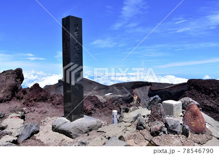 日本最高所富士山剣ヶ峰 78546790