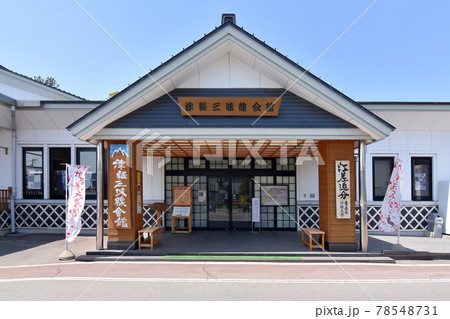 津軽三味線会館 78548731