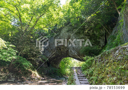 雄大な自然の造形　帝釈峡　雄橋 78553699