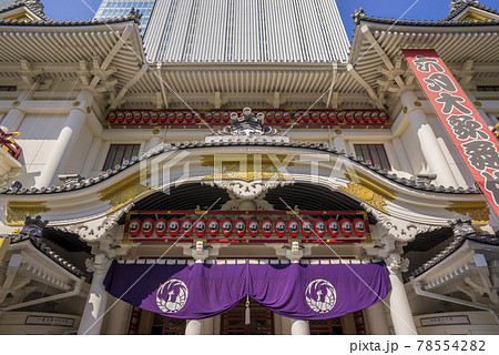 銀座　歌舞伎　歌舞伎座　歌舞伎座タワー 78554282