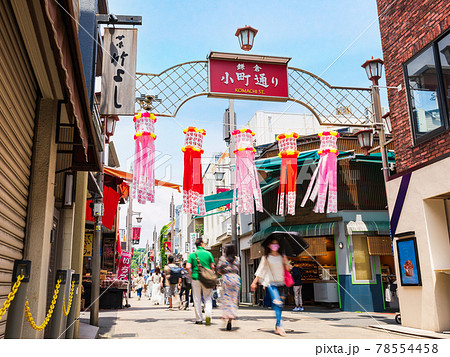 鎌倉　小町通り 78554458