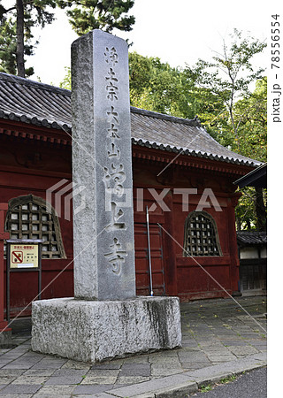 増上寺 寺号標 増上寺 寺号標 78556554