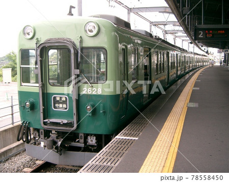 京阪宇治駅2600系 京阪宇治駅2600系 78558450