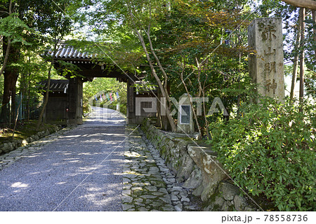 赤山禅院　山門 78558736