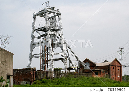 石炭を採掘していた竪坑櫓 宮原坑（大牟田市・福岡） 78559905
