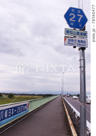 東松山鴻巣線県道27号線 78560477