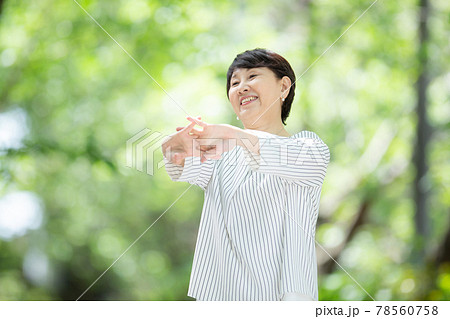 新緑　シニア女性　笑顔　ストレッチ　伸び 78560758