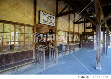 嘉例川駅駅舎 78560826