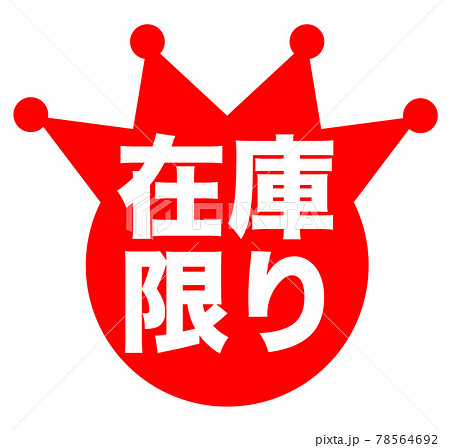 ショップ　マーク  78564692