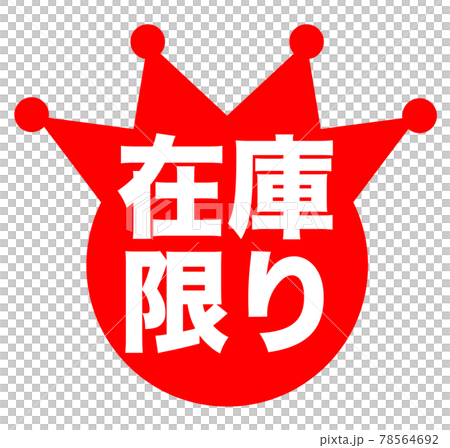 ショップ　マーク  78564692