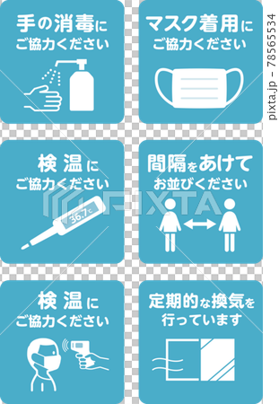 Prevention and countermeasures for new coronavirus Prevention and countermeasures for new coronavirus 78565534
