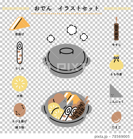 關東煮簡筆劃風格插畫套裝（日版） 78569005