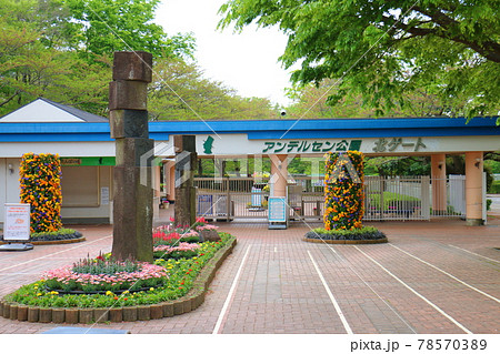 千葉県船橋市のアンデルセン公園　北ゲート 78570389