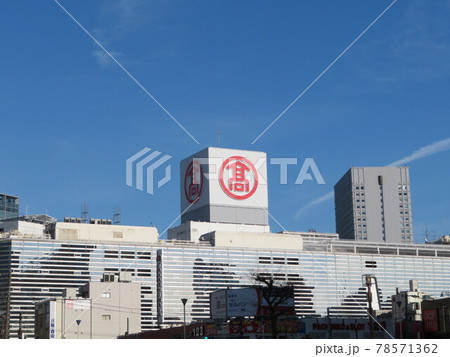 横浜駅　高島屋 78571362