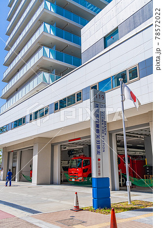 東京の都市風景 東京消防庁 深川消防署豊洲出張所 東京の都市風景 東京消防庁 深川消防署豊洲出張所 78572022