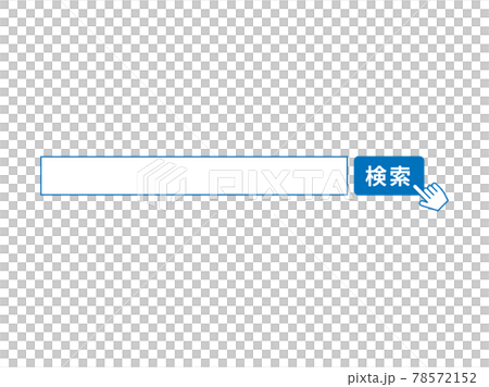 検索ボックス、検索窓、検索エンジン、インターネットリサーチのイラストアイコン 検索ボックス、検索窓、検索エンジン、インターネットリサーチのイラストアイコン 78572152
