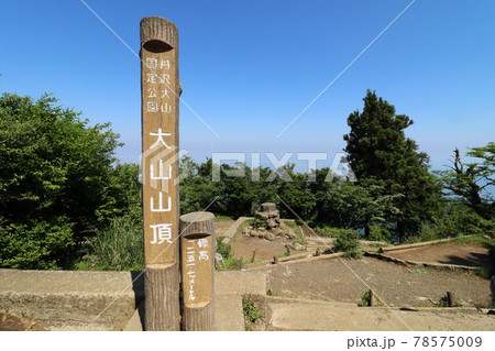 神奈川県の丹沢の大山の山頂からの眺め 78575009