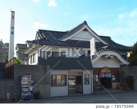 昭和レトロなお風呂屋さん 78575099