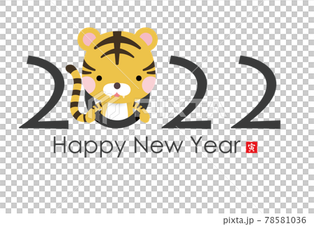 2022年寅年年賀状 78581036