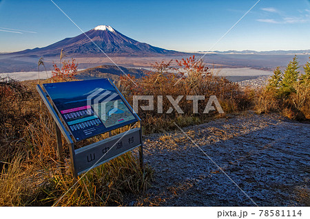 晩秋の石割山から見る早朝の富士山 78581114