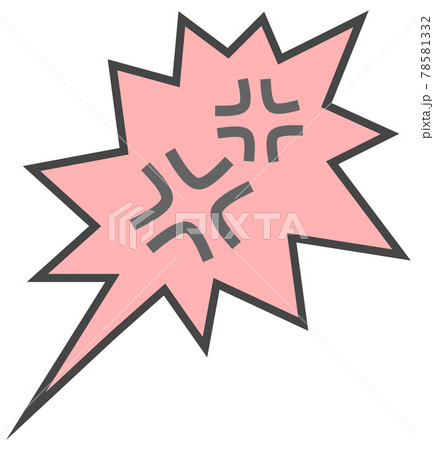 大声で激怒する吹き出しイラスト 78581332