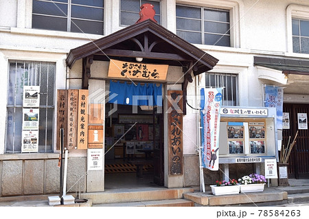 岩村町並みふれあいの館 78584263