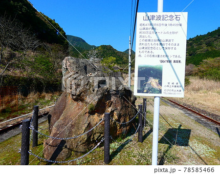 真幸駅 78585466