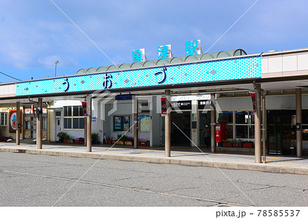 富山県魚津市　あいの風とやま鉄道　魚津駅　駅舎 78585537