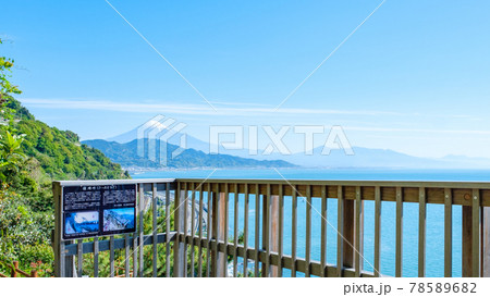 薩埵峠 薩埵峠 78589682
