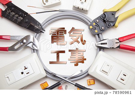 電気工事イメージ　 78590961