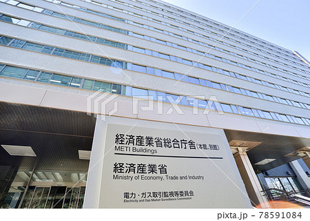 経済産業省 78591084