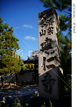 【京都】建仁寺 【京都】建仁寺 78592120
