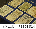 お金 78593614