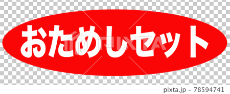 ショップ ポップ ショップ ポップ 78594741