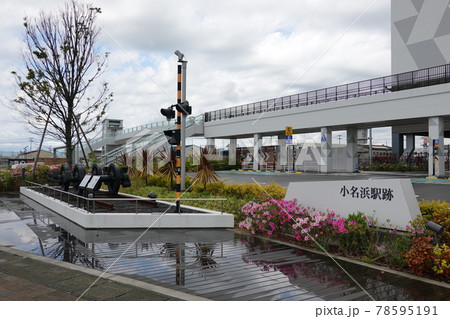福島臨海鉄道小名浜駅跡 78595191
