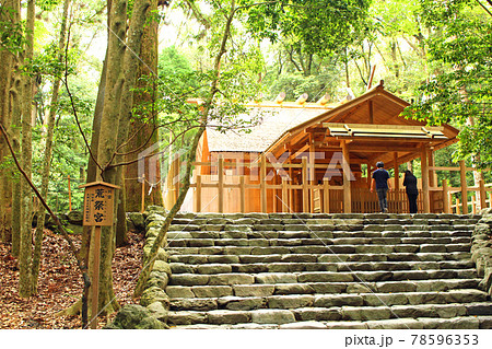 伊勢神宮の内宮の荒祭宮 伊勢神宮の内宮の荒祭宮 78596353