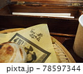 おやき 78597344