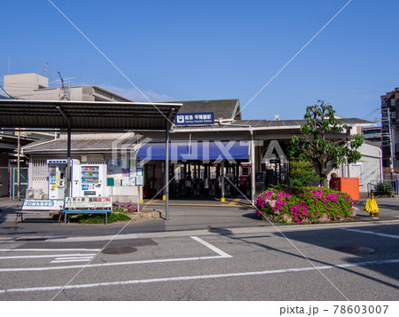 甲陽園駅 78603007