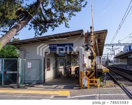 苦楽園口駅 78603083