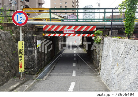 半田駅近くのガード 78606494