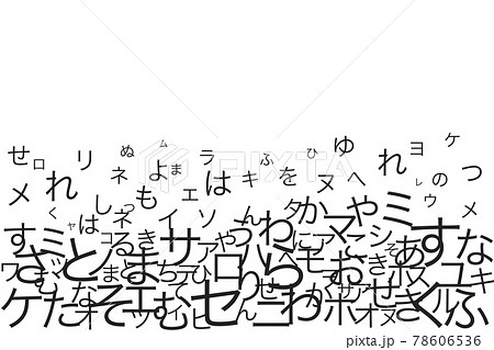 Japanese Language 日本語 ひらがな カタカナ 勉強のイラスト素材