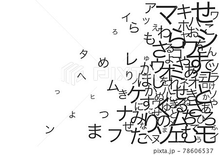 Japanese Language 日本語 ひらがな カタカナ 勉強のイラスト素材